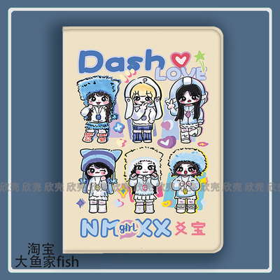 NMIXX女团爻组合专辑周边适用iPad10.2苹果Pro11寸Air5/6华为matepad10.4平板mini3/4保护套vivo小米6pro荣耀
