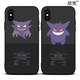 鬼斯通/耿鬼手机壳适用iPhoneXSMAX苹果6s硅胶7宠物小精灵8plus软