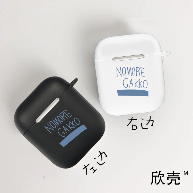 孤独摇滚耳机套 适用AirPods Pro苹果2/3代无线硅胶软保护壳二次元后藤独同款NO MORE GAKKO后藤一里硅胶软壳