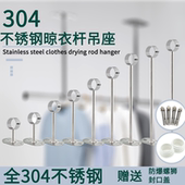 304不锈钢阳台固定式 法兰衣通杆吊通 吊座吊顶晾衣杆吊通吊顶侧装