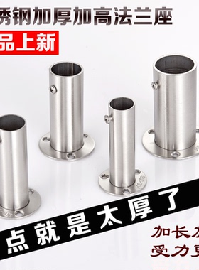 304加长重型不锈钢法兰座衣柜杆配件高脚圆管座托 侧装球型晾衣杆