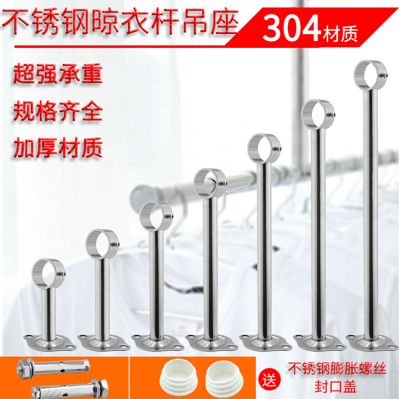 304不锈钢吊座晾衣杆吊通加厚