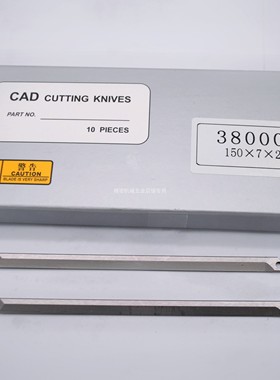 厂家直销自动电脑切裁床刀片150*7*2.0适用于探险者38004