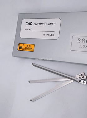 厂家直销自动电脑切裁床刀片110*7*2.0适用于探险者38005