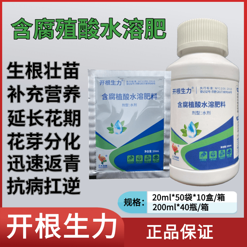 云大开根生力生根壮苗剂生根剂生根液花卉植物蔬菜果树快速生根