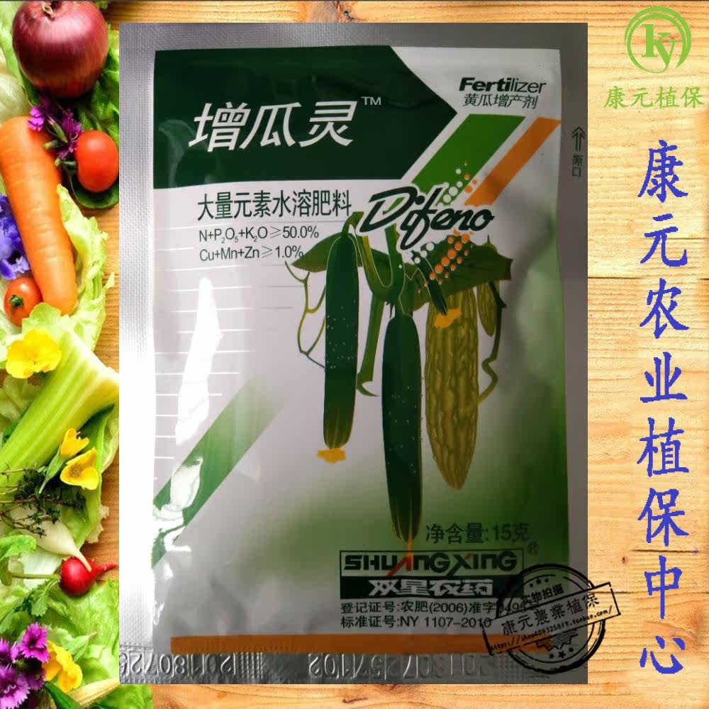 Konductra By melon Ling|cucumber Bitter Loofah increase Fruit Addition Female flower Reduction Male flower  15gin the Agricultural goods , Fertilizer , Foliar  category - from Buy2taobao.com to provide professional Taobao agent buy service