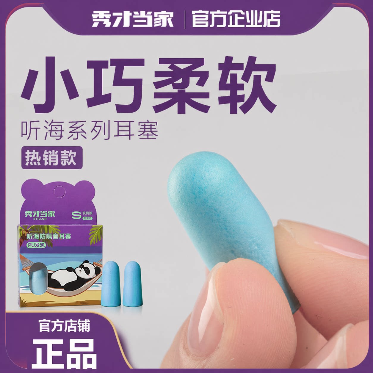 秀才当家听海耳塞睡眠睡觉专用超级隔音不伤耳朵女生学生宿舍学习