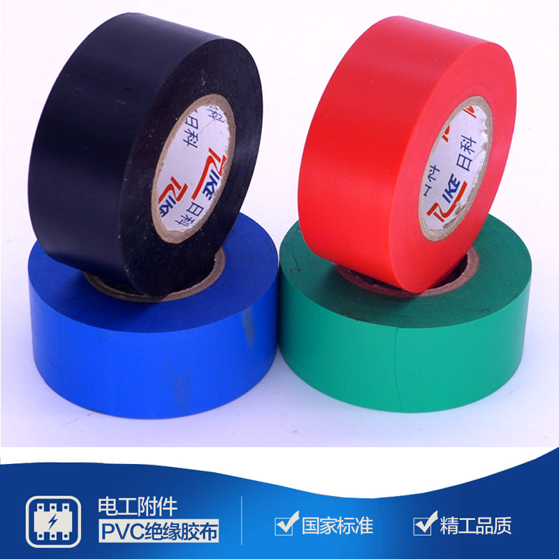 电工胶带加宽超长3公分3cm25m绝缘pvc彩色电气配件阻燃耐寒电胶布