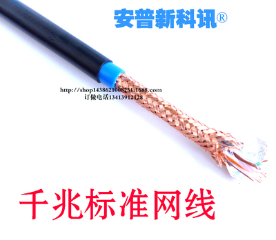 达标千兆无氧铜双屏蔽防水超六类