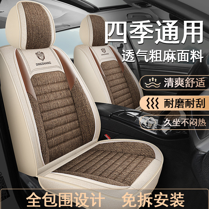 大众宝来朗逸途观L速腾POLO专用座套全包亚麻汽车坐垫四季通用布