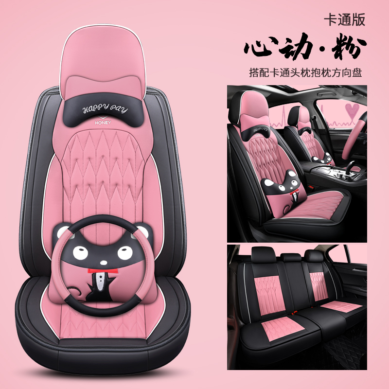 卡通四季冬季新款全包围皮座椅套(非品牌)