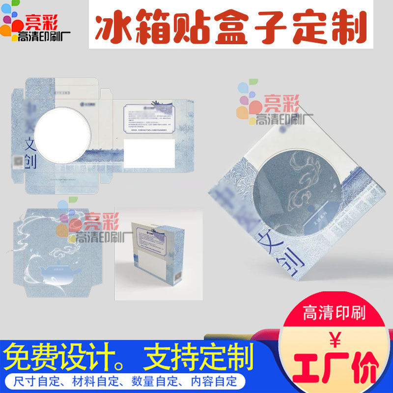 设计天地盖书签盒钢笔盒首饰盒印刷文创礼盒创意冰箱贴盒子可定制