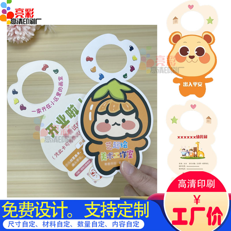 卡通异形宣传单定制芭蕾舞蹈培训招生门挂卡广告卡挪车卡门把手卡