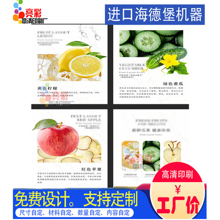 水果名片定制蔬菜激凸烫金营养介绍卡设计菌类异形宣传卡片印刷
