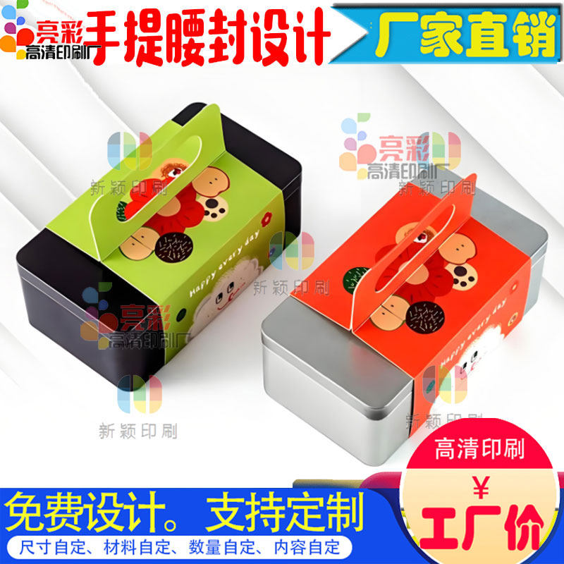 印刷绿豆糕手提烫金腰封定制咸奶油慕斯蛋糕镭射银平光激凸贴纸