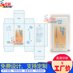 定制身体乳300克白卡纸包装盒印刷化妆品彩盒设计产品双插盒定做