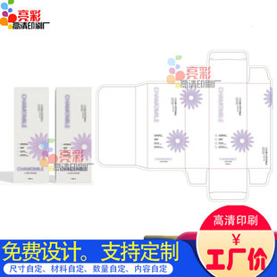 定制白卡盒沐浴乳包装盒定做化妆品纸盒印刷350克白卡纸彩盒设计