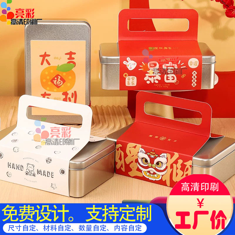 手提腰封礼盒包装盒设计打样新年礼盒卡套定制伴手礼围边印刷logo