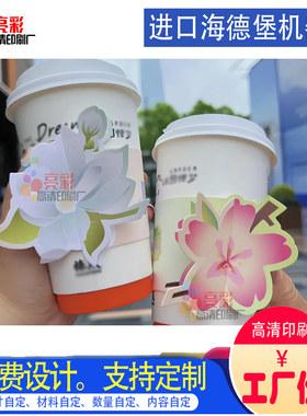 鲜花奶茶异形卡扣杯套定制果汁装饰套设计咖啡防烫隔热瓦楞纸印刷
