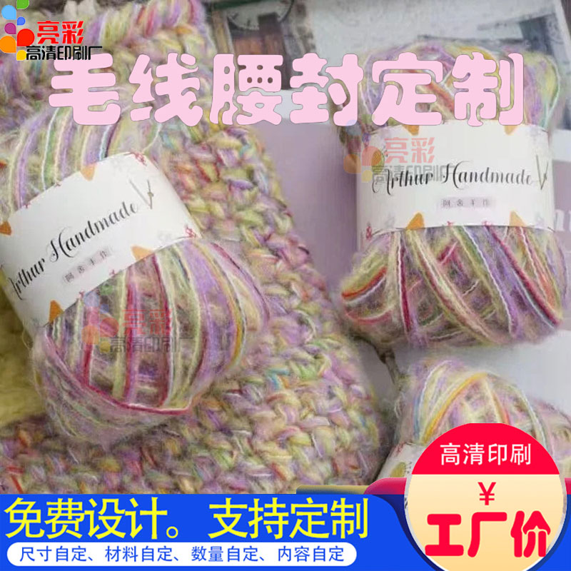 定制毛线毛巾腰封袜子卡套内衣内裤标签设计衣服吊牌饰品背卡印刷