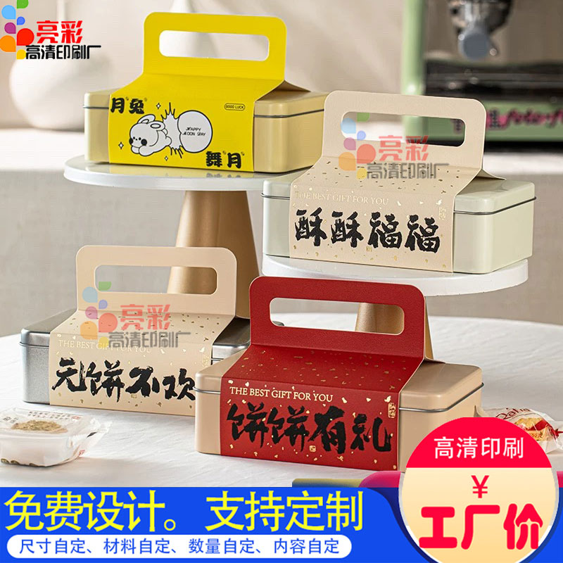 新年打包盒手提腰封定制烫金礼盒卡套印刷logo包装盒卡扣烫银设计