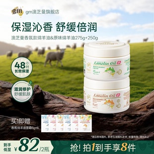 维E霜渐进留香身体乳2罐装 G&M 澳芝曼澳洲绵羊油面霜弹嫩紧致保湿