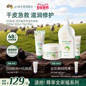 进口保湿 G&M 澳芝曼绵羊油身体乳全新3代原装 滋润补水护手霜面霜