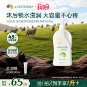 gm澳芝曼澳洲绵羊油身体乳皮肤干燥滋润补水舒缓肌肤全身嫩滑焕亮