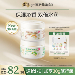 滋润维E霜男女护肤澳洲进口2罐装 gm澳芝曼绵羊油面霜留香补水保湿
