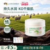 gm澳芝曼绵羊油保湿 面霜敏感肌滋润维E霜舒缓修护肌肤身体霜正品