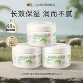 澳洲绵羊油维E敏肌修护乳液面霜保湿 橘丽丝Genius直播 身体乳