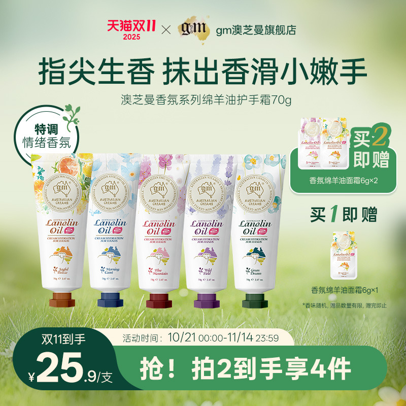 定制情绪香氛，留香持久