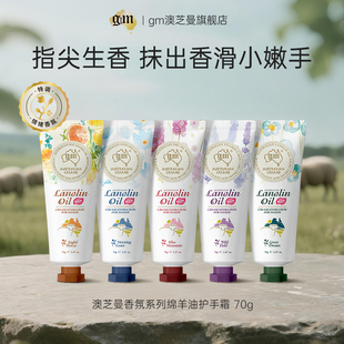 补水美香氛防干裂秋冬随身便携 澳芝曼护手霜滋润保湿 顺手买