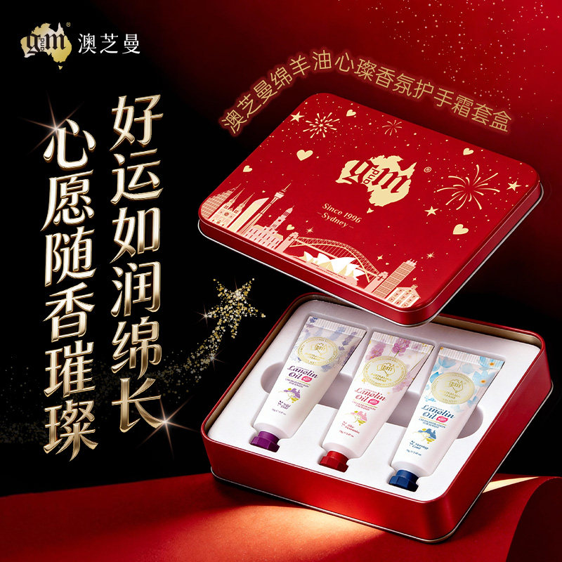 【情人节礼物】澳芝曼澳洲进口绵羊油心璨香氛护手霜套盒男女新年,美容护肤/美体/精油,身体乳/霜,淘宝优惠券,粉丝福利购,淘宝优惠卷