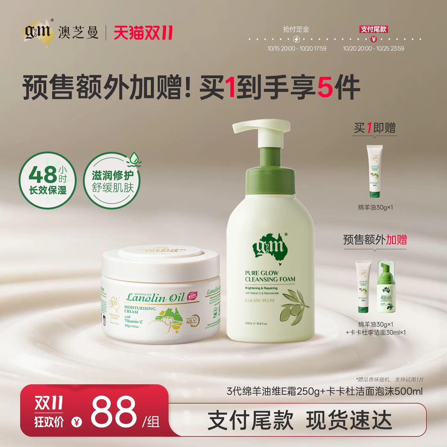 gm卡卡杜李维C泡沫洗面奶维E面霜