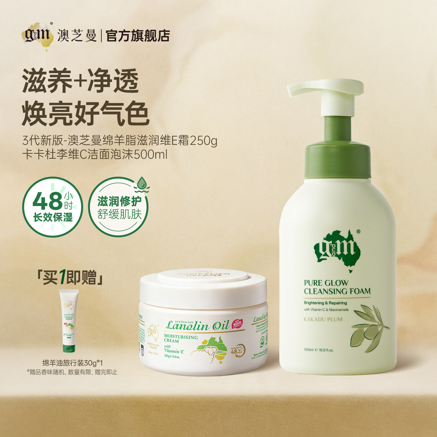 gm卡卡杜李维C泡沫洗面奶维E面霜