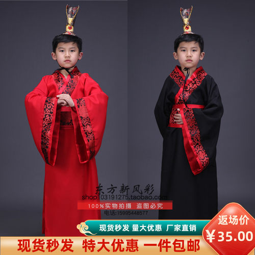 儿童古装汉服男女学生中国风国学服装幼儿孔子大臣三字经演出服 - 封面