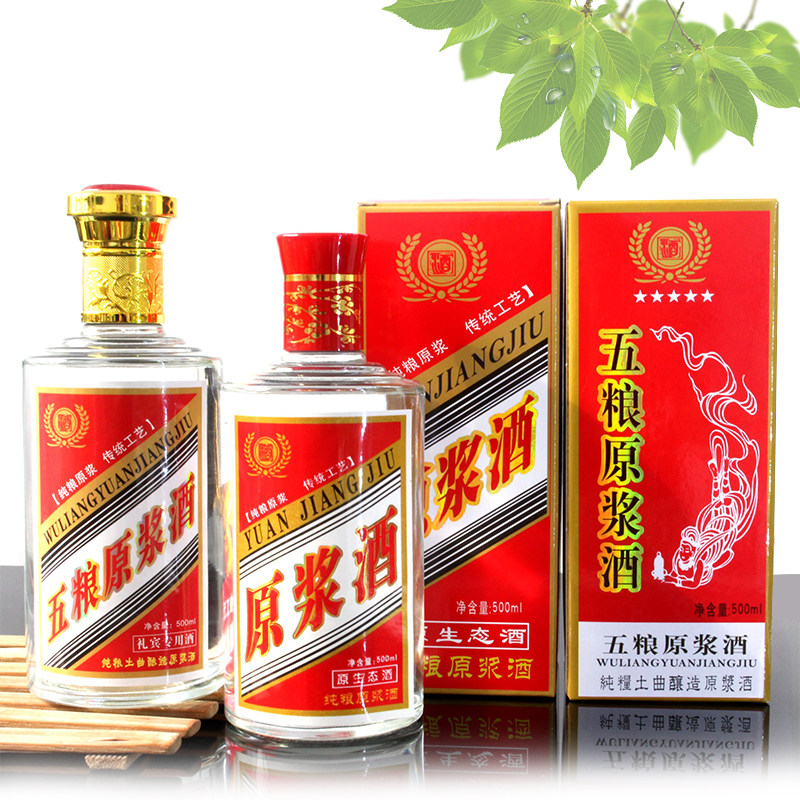 白酒瓶空酒瓶密封一斤装玻璃瓶透明原浆酒瓶五粮原浆白酒包装全套