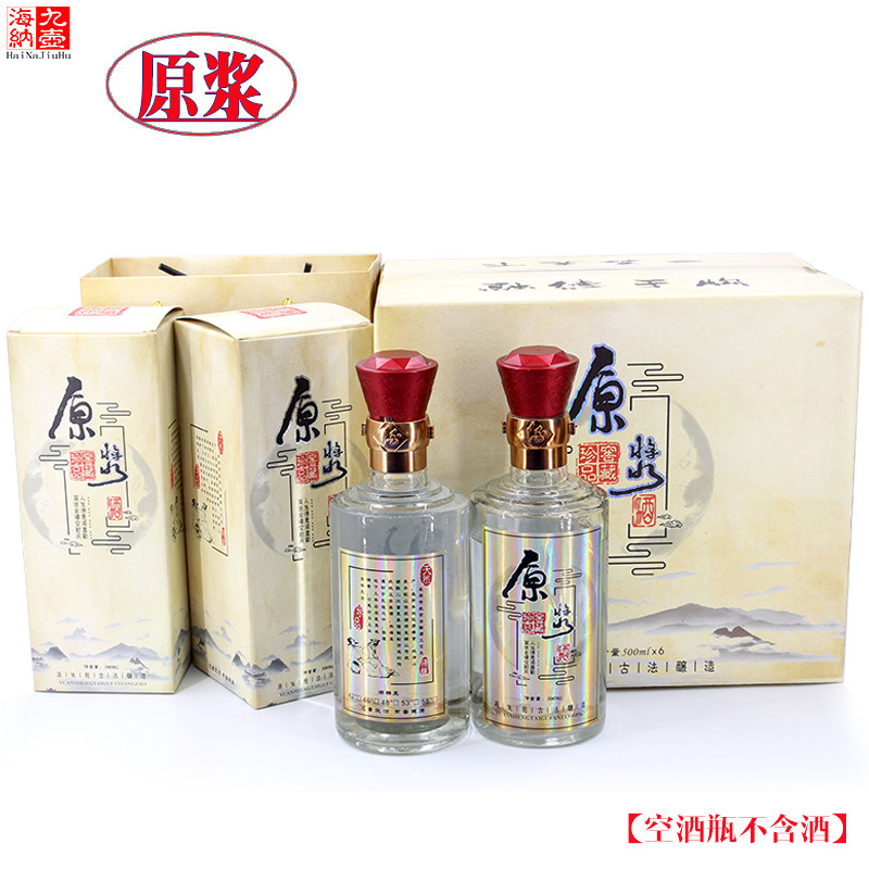 透明空瓶白酒瓶一斤装高档酒瓶私人订制原浆私藏酒茅台镇白瓷瓶子