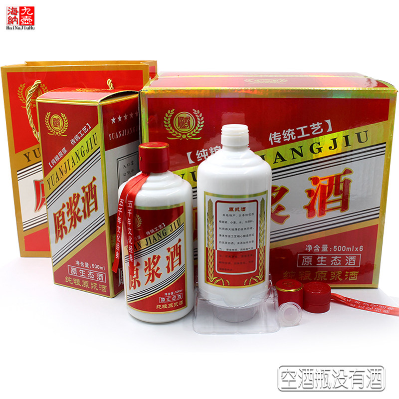 包邮白瓷酒瓶一斤白酒瓶自酿原浆五粮酒全套包装盒箱标500毫升瓶