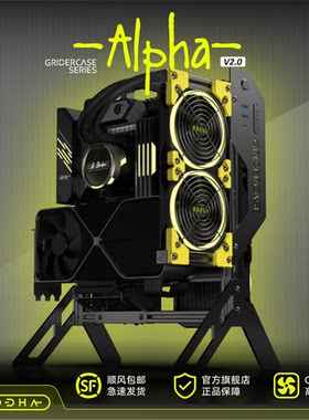 VeddhaALPHA2.0水冷全铝机箱
