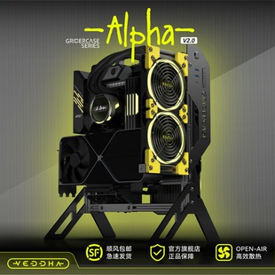 Veddha ALPHA V2.0 DIY个性水冷全铝开放式机箱电脑主机atx机箱