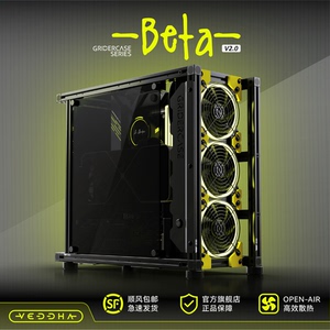 VeddhaBetaV2全铝开放式机箱