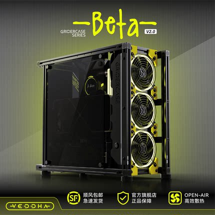 Veddha Beta V2个性DIY全铝开放式机箱水冷散热电脑机箱ATX机箱
