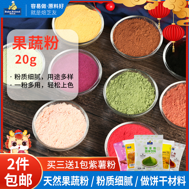 可可抹茶菠菜冲饮辅料食用色素