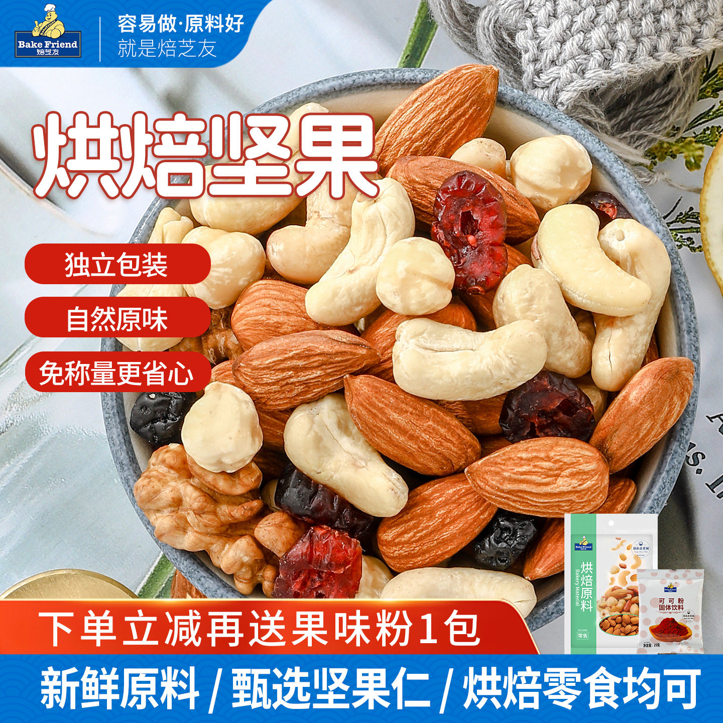 坚果雪花酥原材料蔓越莓干葡萄草红枣花生碎牛轧糖奶枣配料全套餐