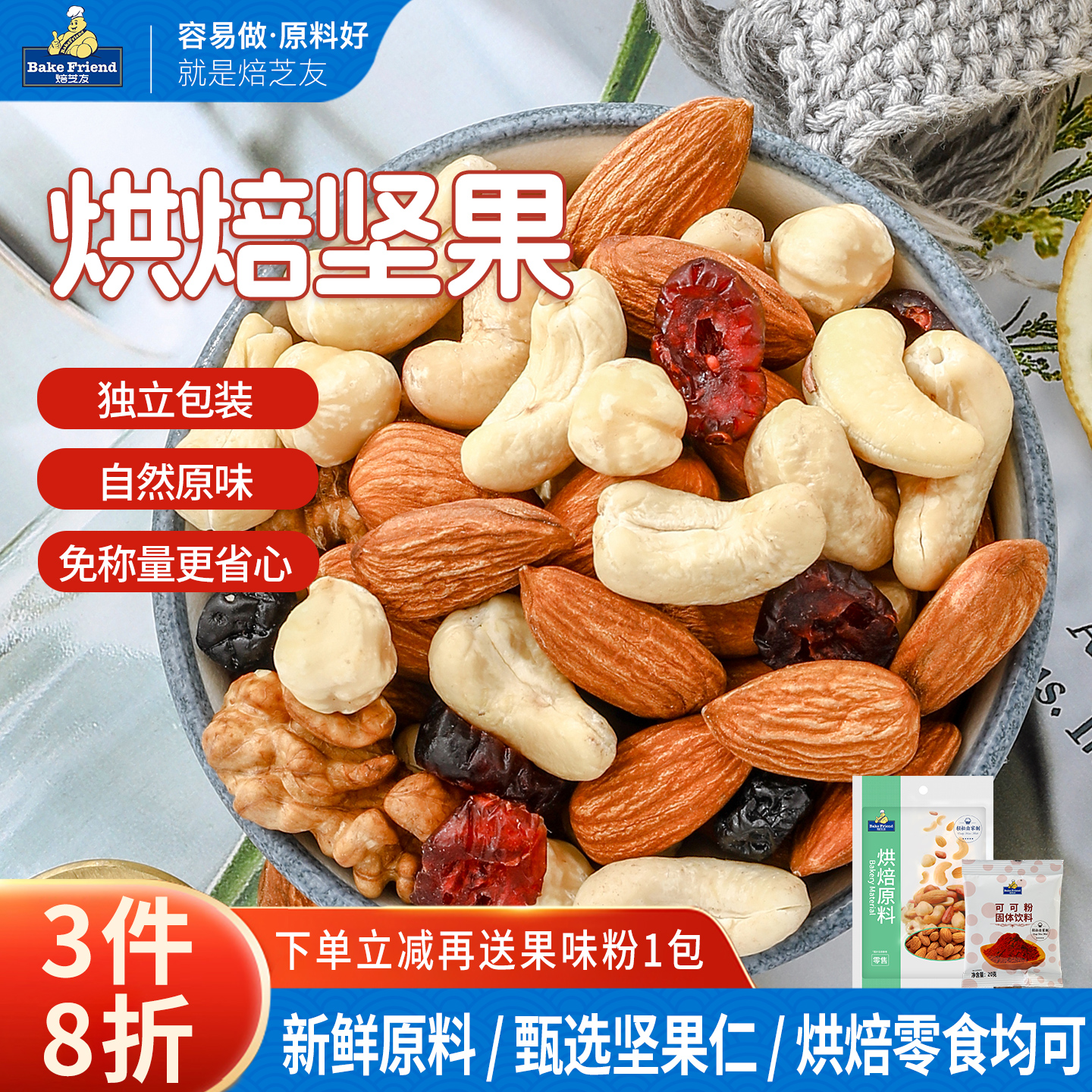 坚果雪花酥原材料蔓越莓干葡萄草红枣花生碎牛轧糖奶枣配料全套餐