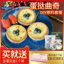 Egg tarts material set DIY Portuguese egg tarts skin household made egg tower liquid baking material set with tin bottom tray