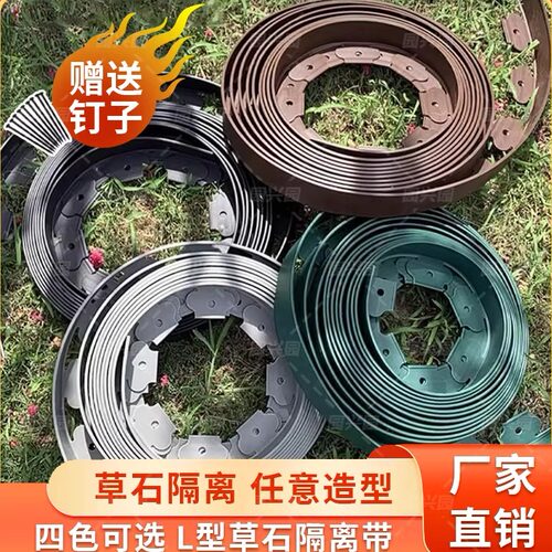 L草石隔离带挡土板花坛绿化园林