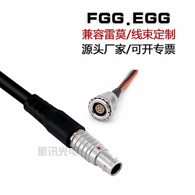 LEMO雷莫头工厂直销线束可定制